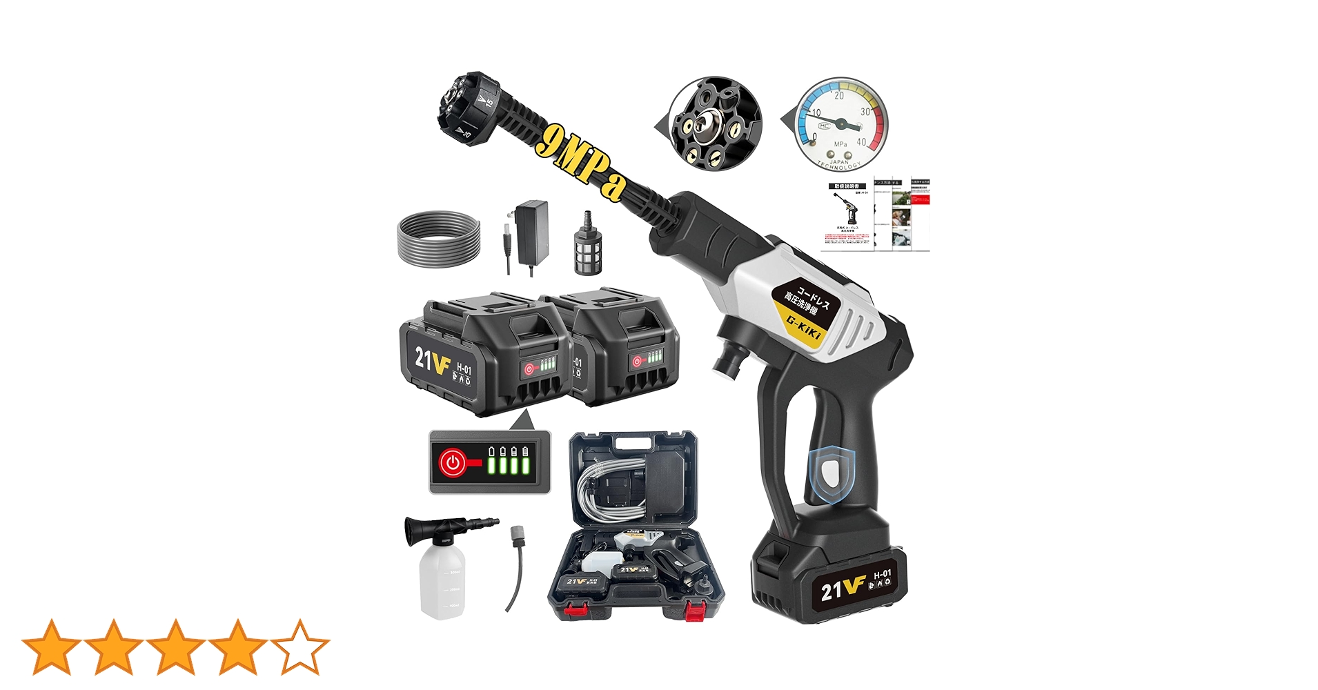 2025年最新強化版 9MPa コードレス 充電式 高圧洗車機定価24800円 Amazon | 高圧洗浄機 2025年次世代版 9MPa高圧洗車機 コードレス